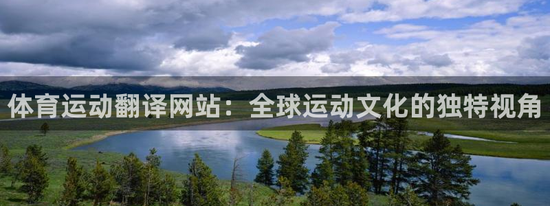 球速体育