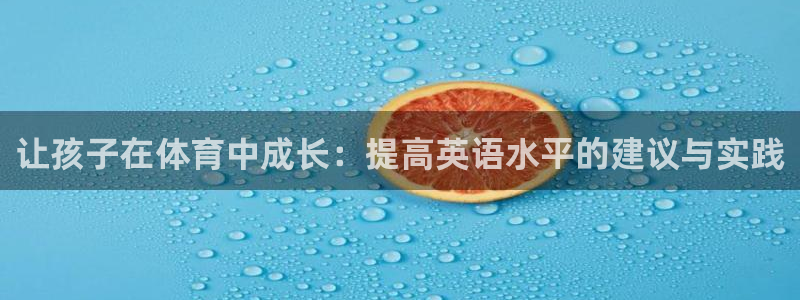 球速体育