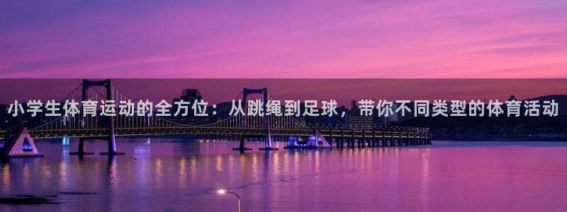 球速体育