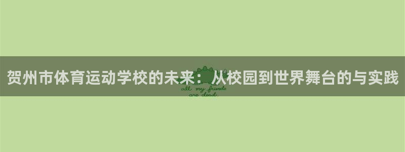 球速体育