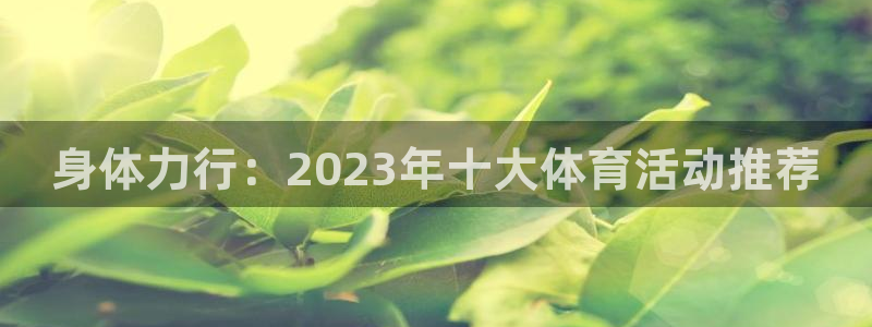 球速体育