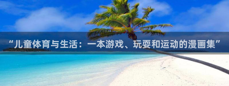 球速体育