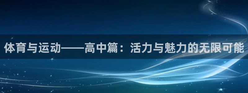 球速体育