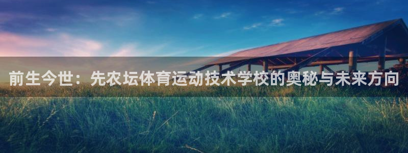 球速体育